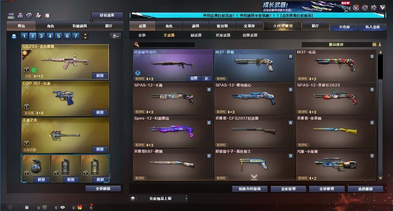 CFCMW331793穿越火线账号详情图33
