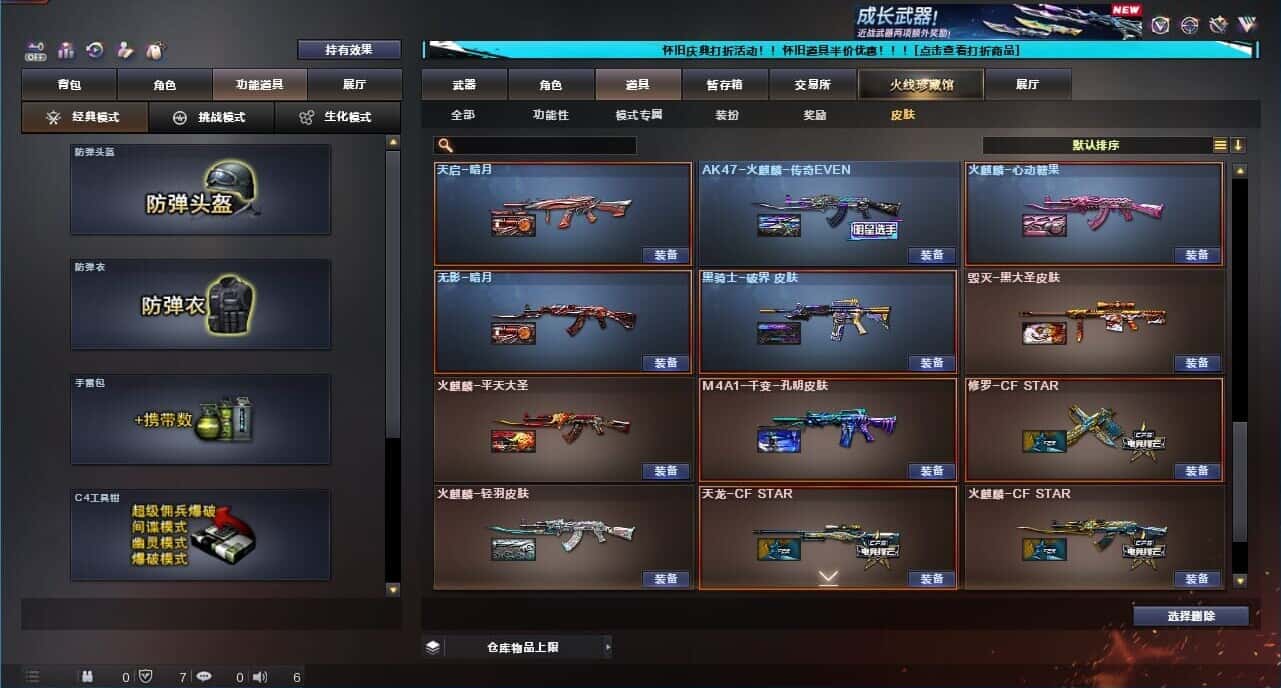 CFCMW331793穿越火线账号详情图14