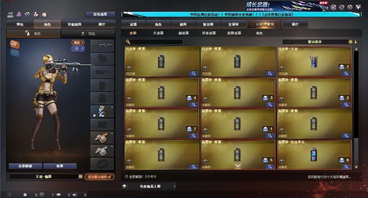 CFCMW331793穿越火线账号详情图10