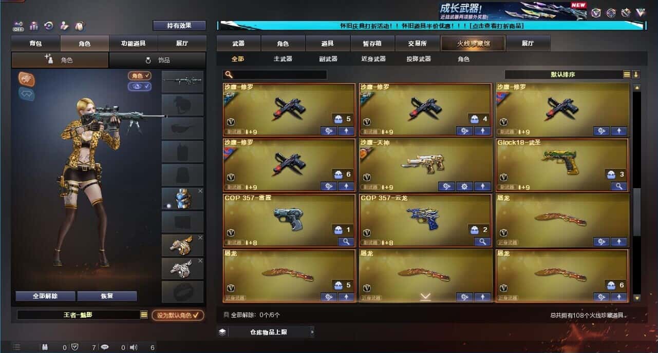 CFCMW331793穿越火线账号详情图7