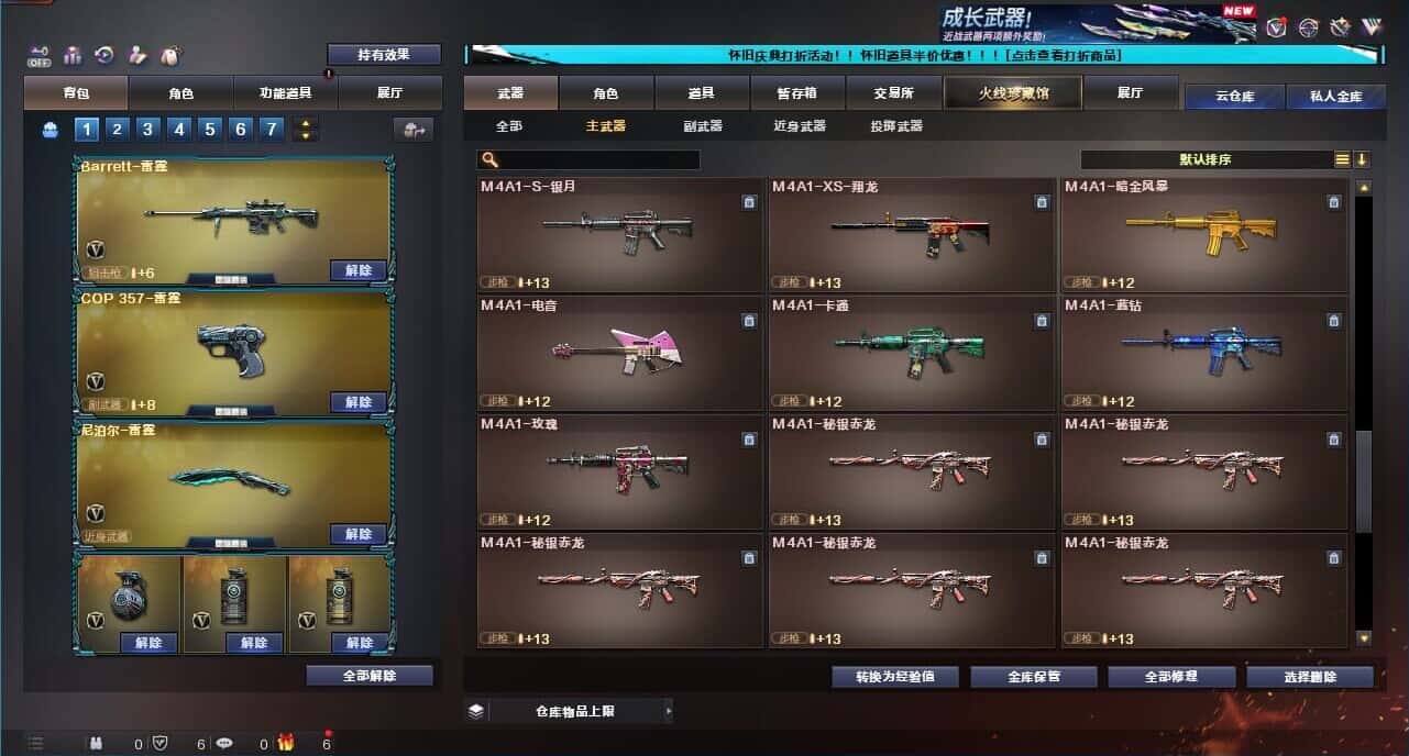 CFCMW331793穿越火线账号详情图20