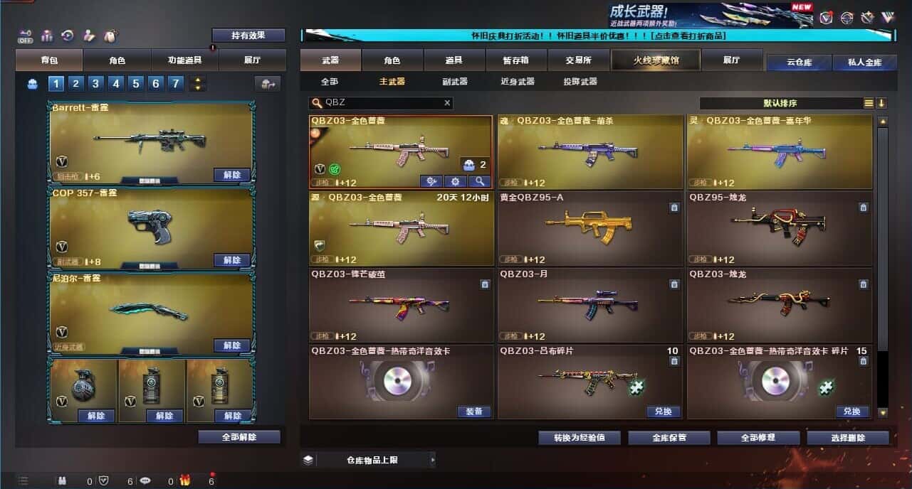 CFCMW331793穿越火线账号详情图22