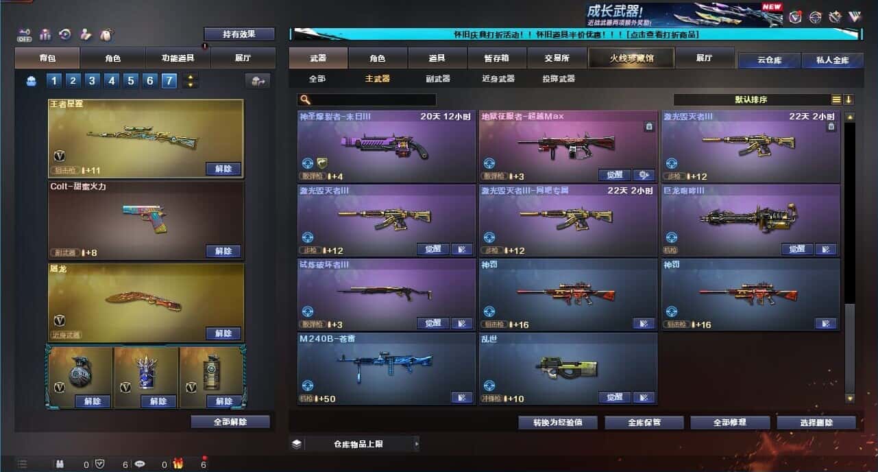 CFCMW331793穿越火线账号详情图34