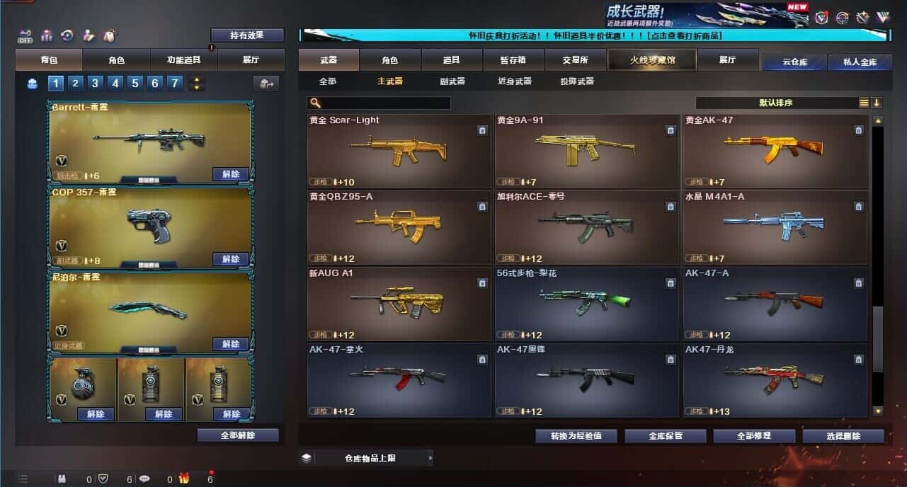 CFCMW331793穿越火线账号详情图21