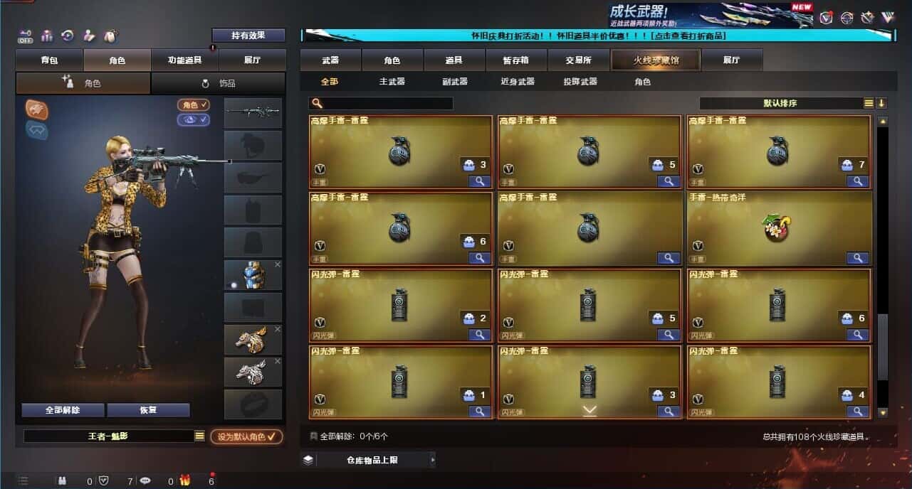 CFCMW331793穿越火线账号详情图9