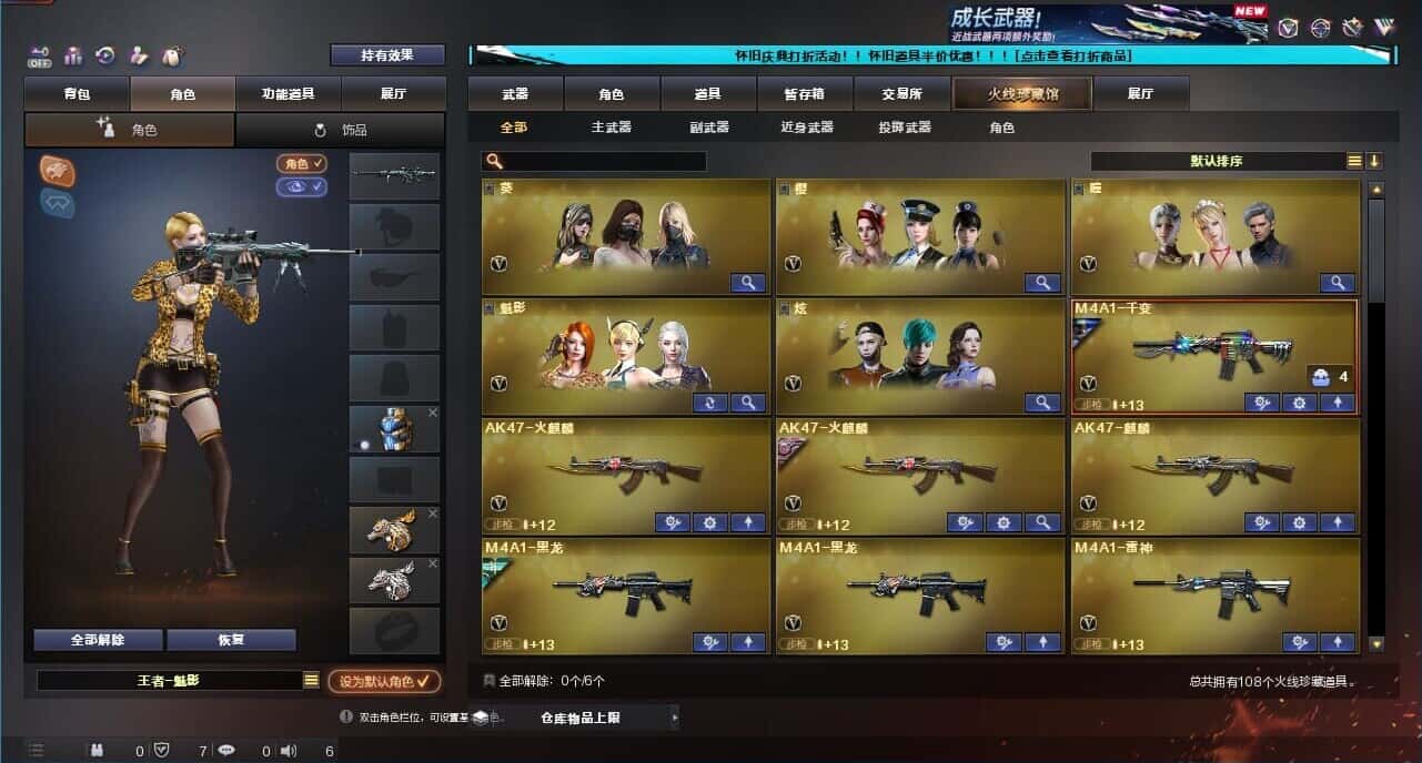CFCMW331793穿越火线账号详情图2