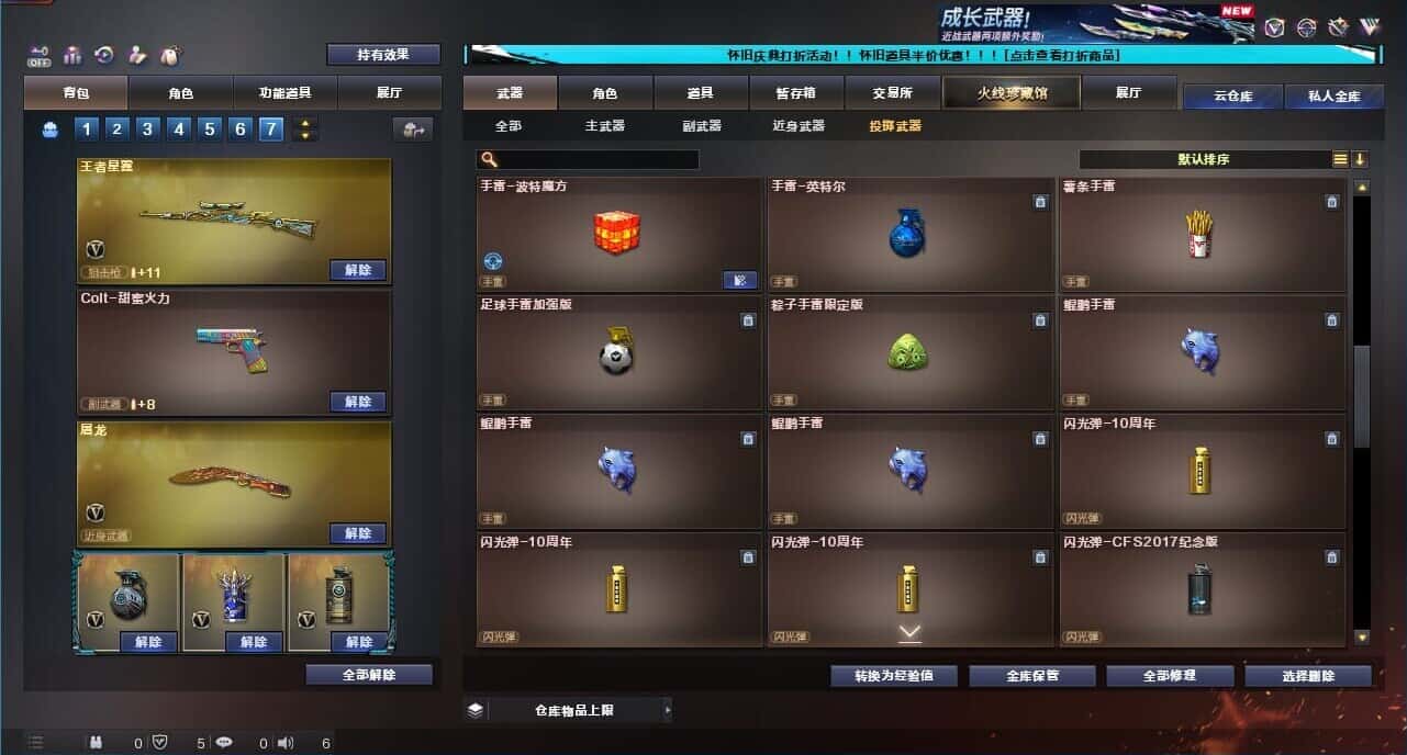 CFCMW331793穿越火线账号详情图47
