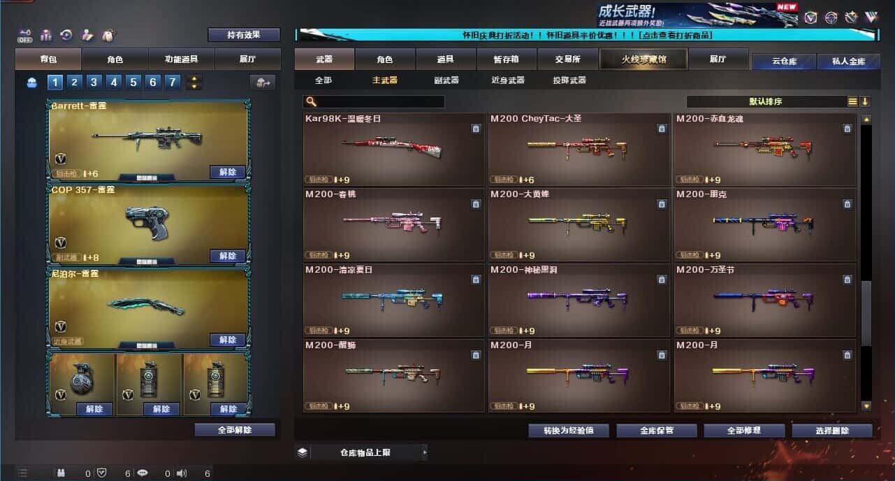 CFCMW331793穿越火线账号详情图26