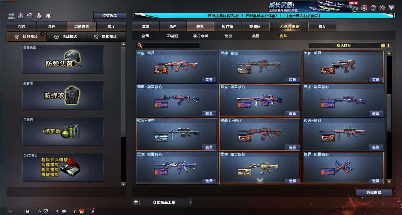 CFCMW331793穿越火线账号详情图13