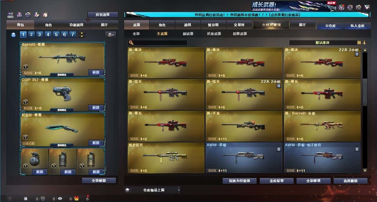 CFCMW331793穿越火线账号详情图25