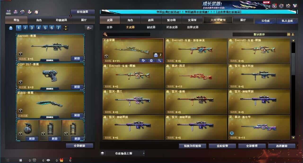 CFCMW331793穿越火线账号详情图24