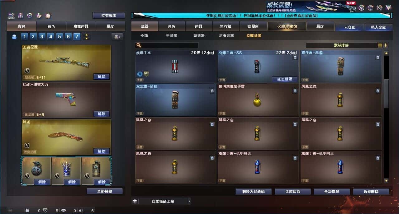 CFCMW331793穿越火线账号详情图45