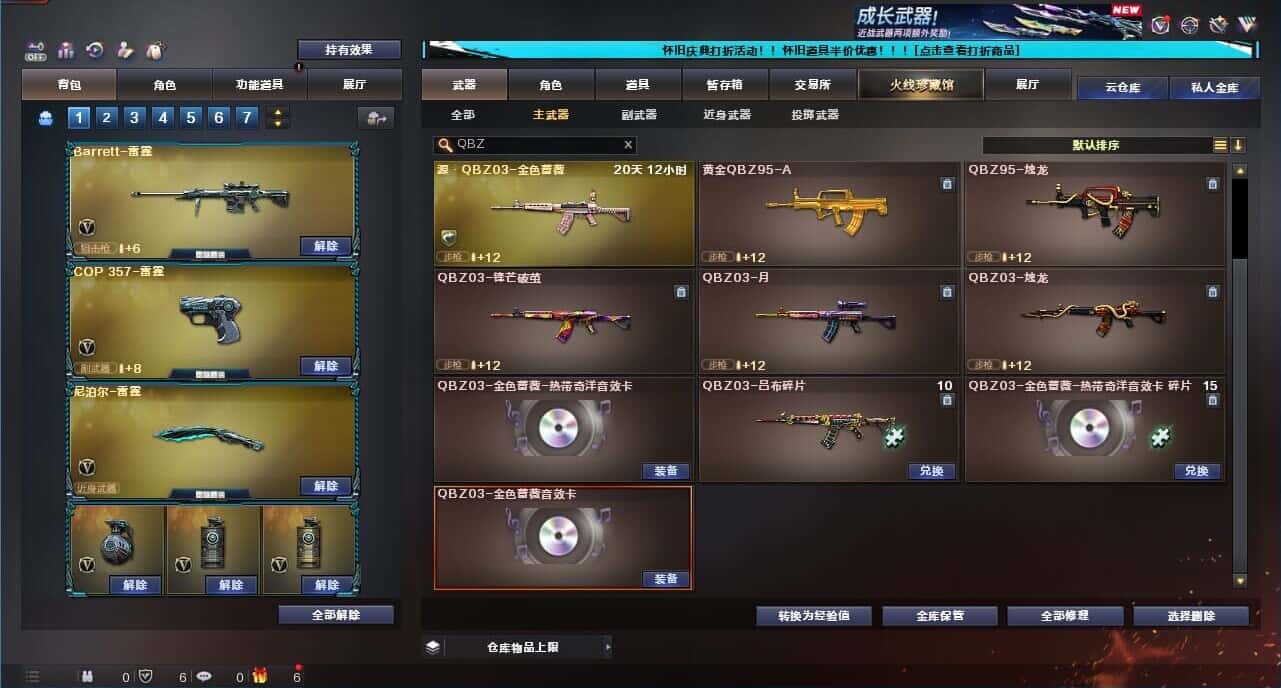 CFCMW331793穿越火线账号详情图23