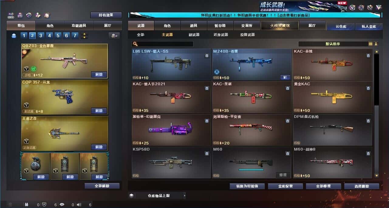 CFCMW331793穿越火线账号详情图29