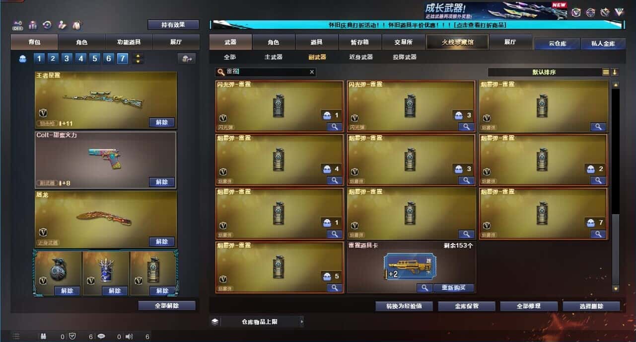 CFCMW331793穿越火线账号详情图50