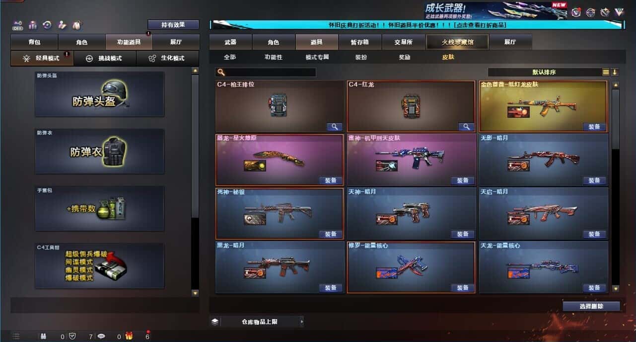 CFCMW331793穿越火线账号详情图12