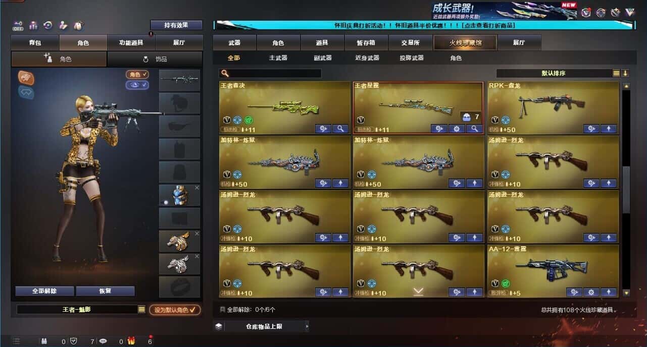 CFCMW331793穿越火线账号详情图6