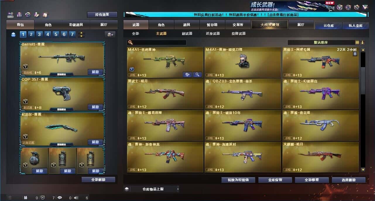 CFCMW331793穿越火线账号详情图16