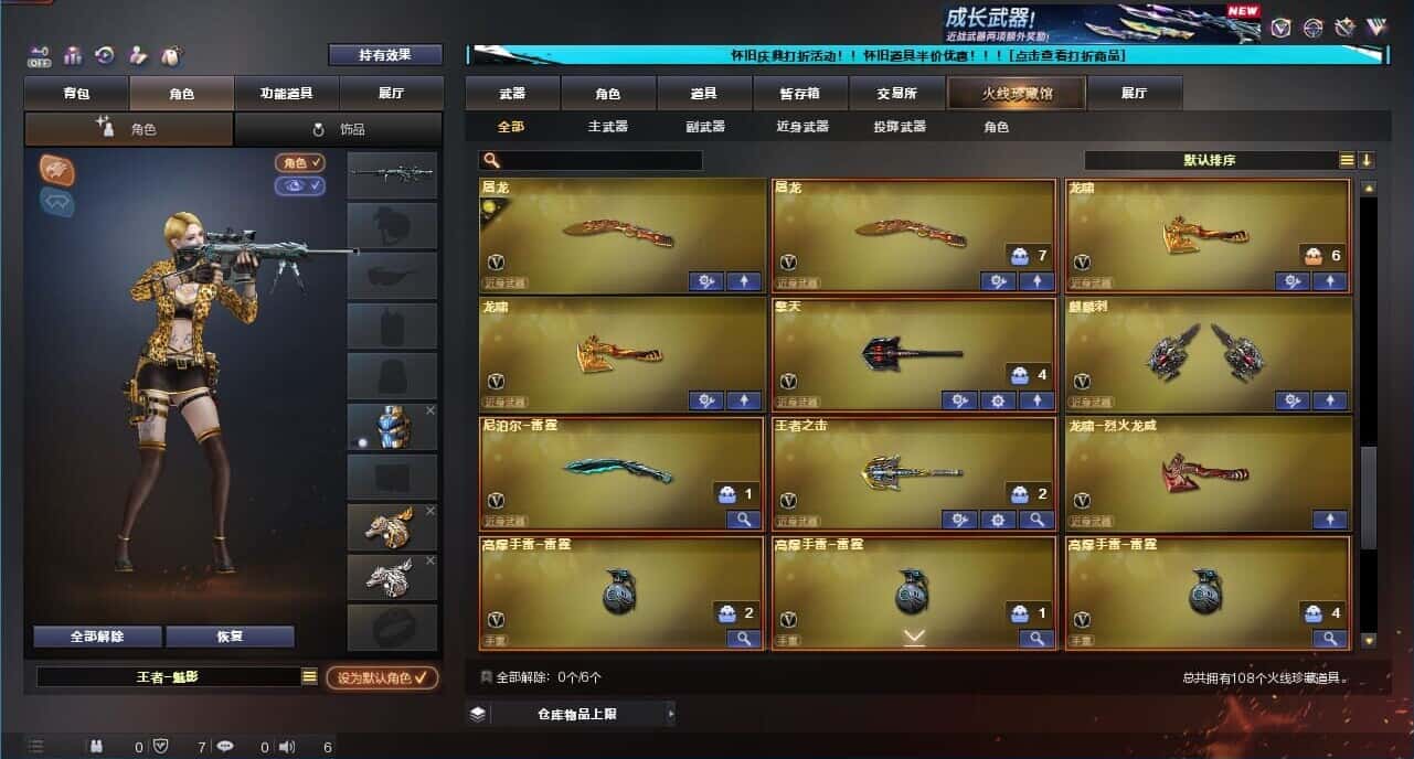 CFCMW331793穿越火线账号详情图8
