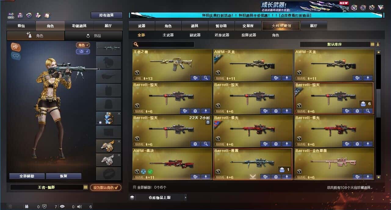 CFCMW331793穿越火线账号详情图5