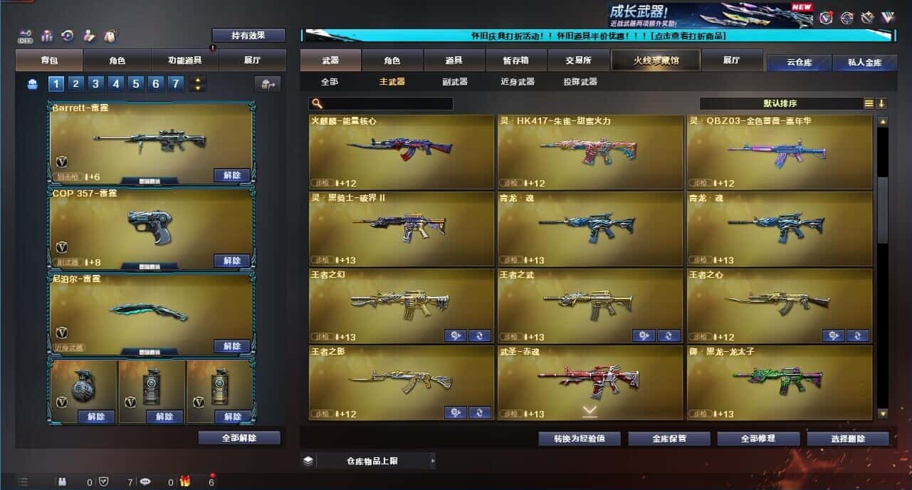 CFCMW331793穿越火线账号详情图17