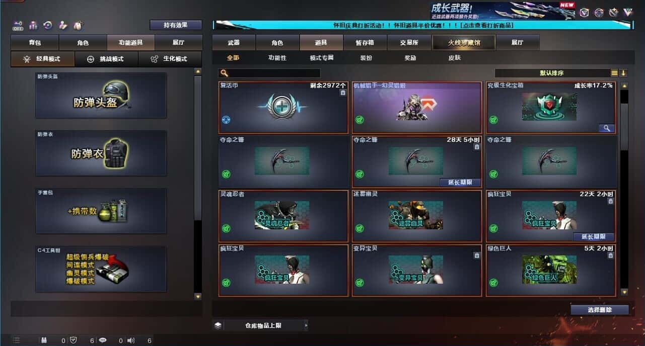 CFCMW331793穿越火线账号详情图52