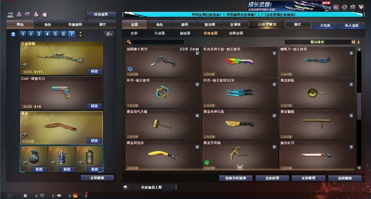 CFCMW331793穿越火线账号详情图44