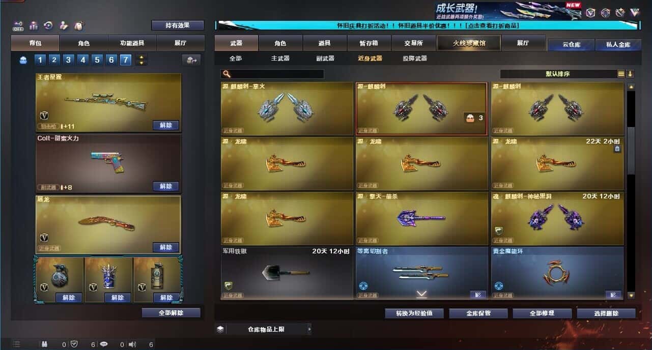 CFCMW331793穿越火线账号详情图42