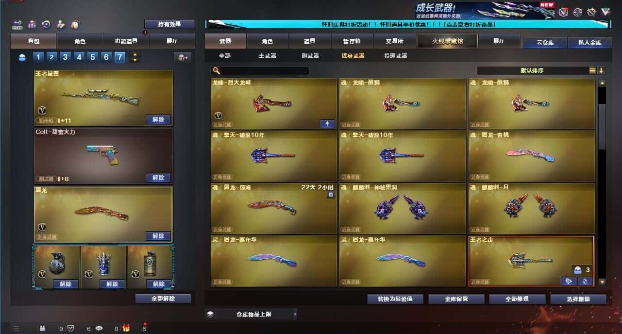 CFCMW331793穿越火线账号详情图41