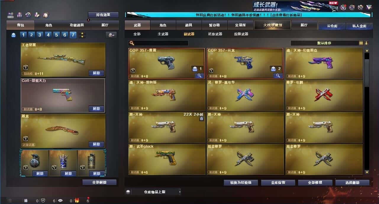 CFCMW331793穿越火线账号详情图38