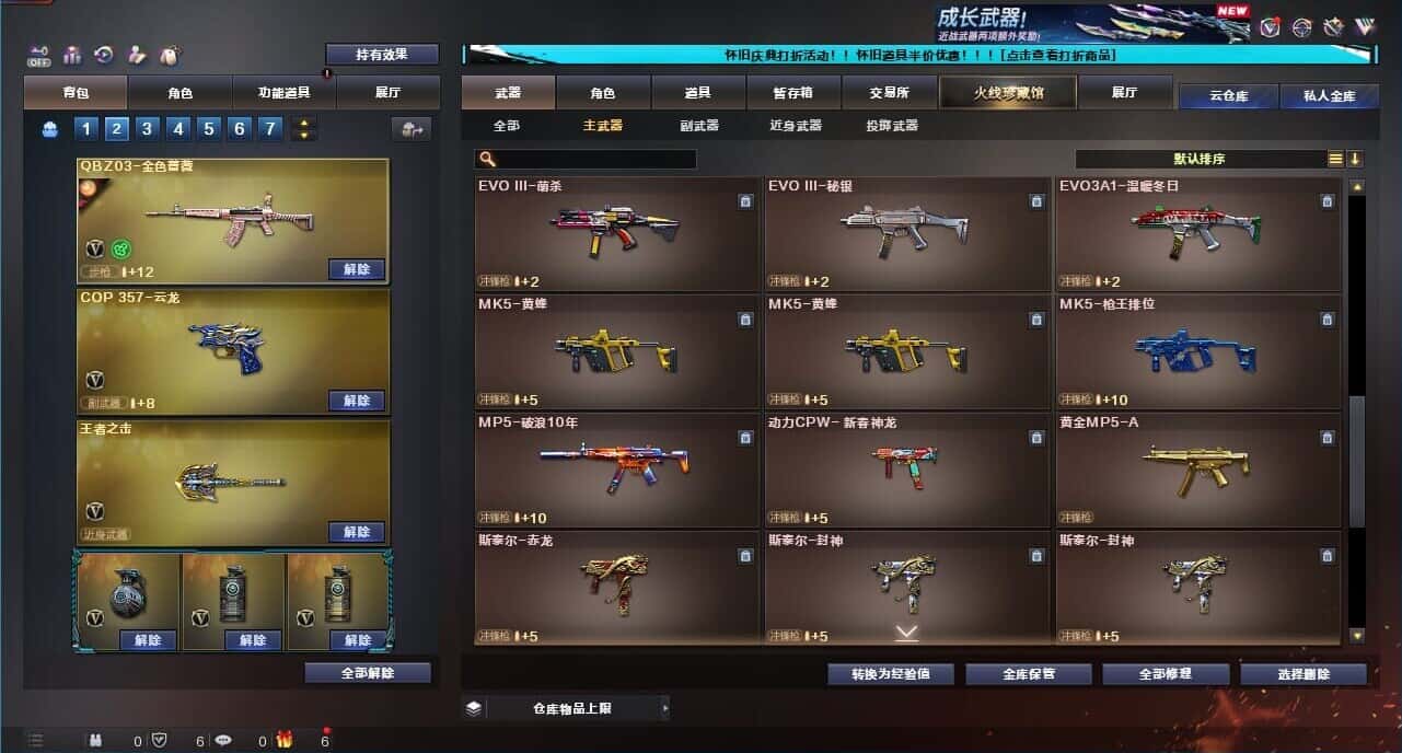 CFCMW331793穿越火线账号详情图30