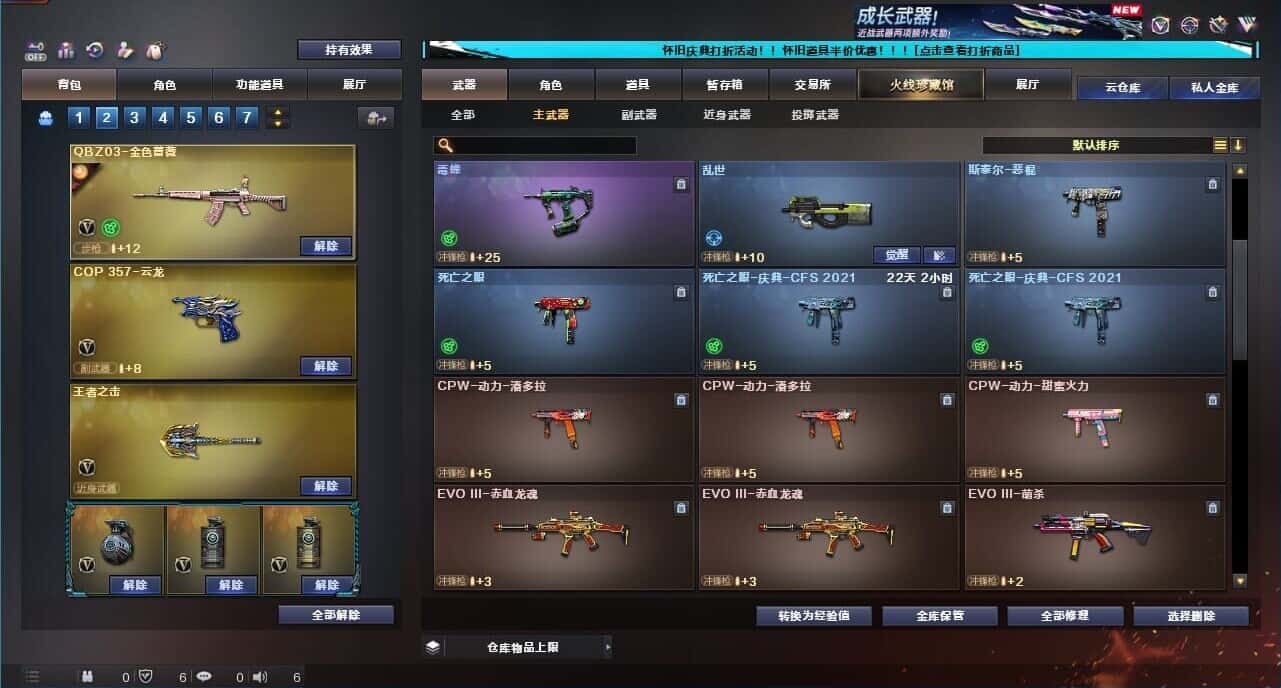 CFCMW331793穿越火线账号详情图28