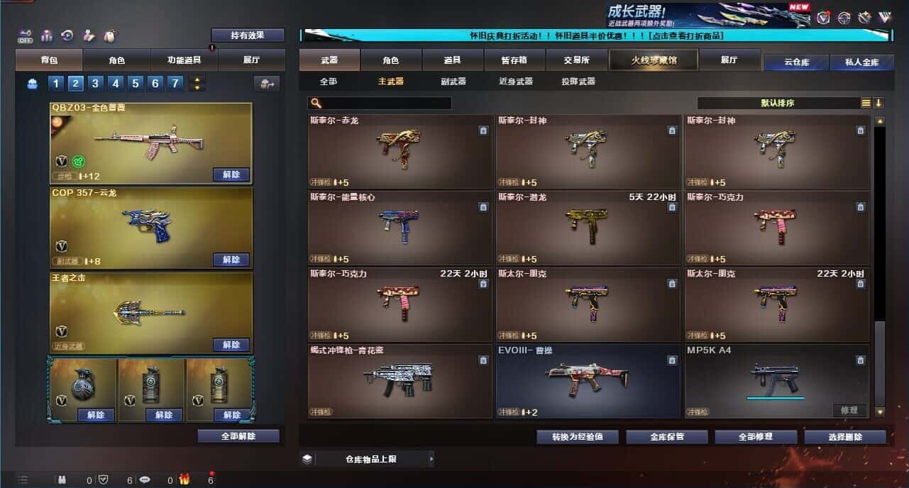 CFCMW331793穿越火线账号详情图31