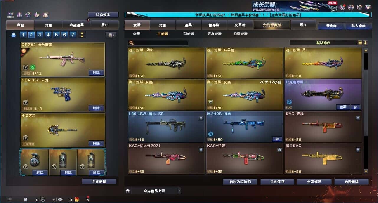 CFCMW331793穿越火线账号详情图27