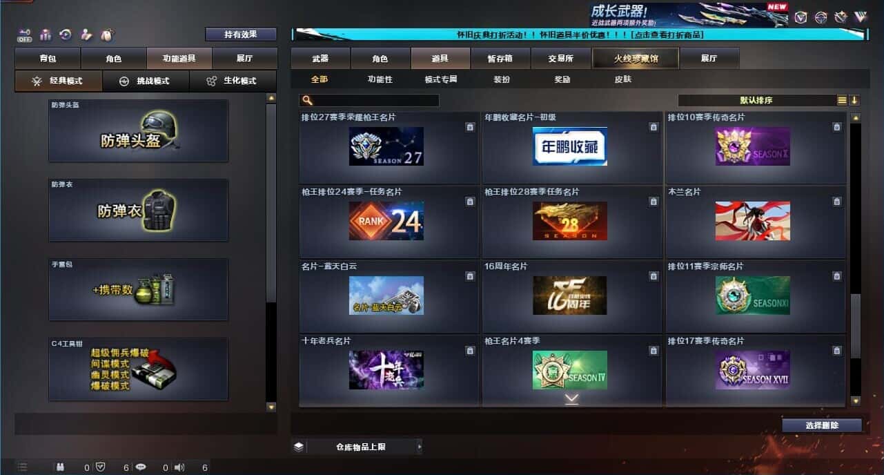CFCMW331793穿越火线账号详情图61