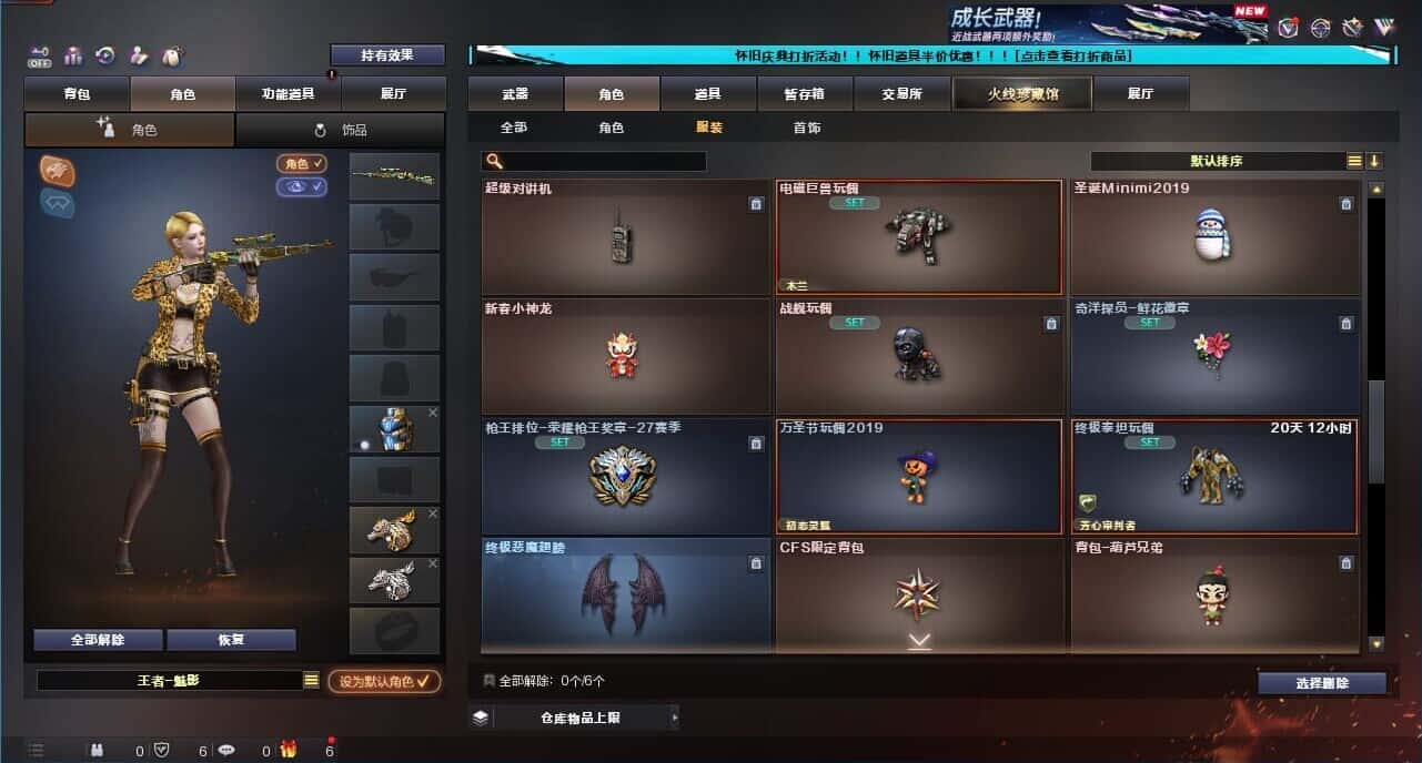 CFCMW331793穿越火线账号详情图68