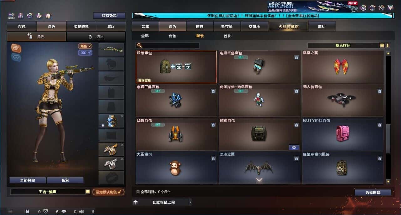 CFCMW331793穿越火线账号详情图69