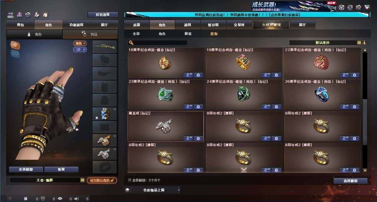 CFCMW331793穿越火线账号详情图73