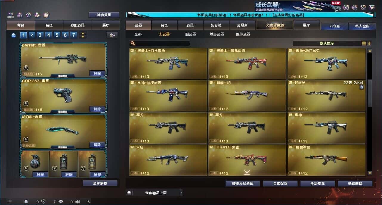 CFCMW331793穿越火线账号详情图18