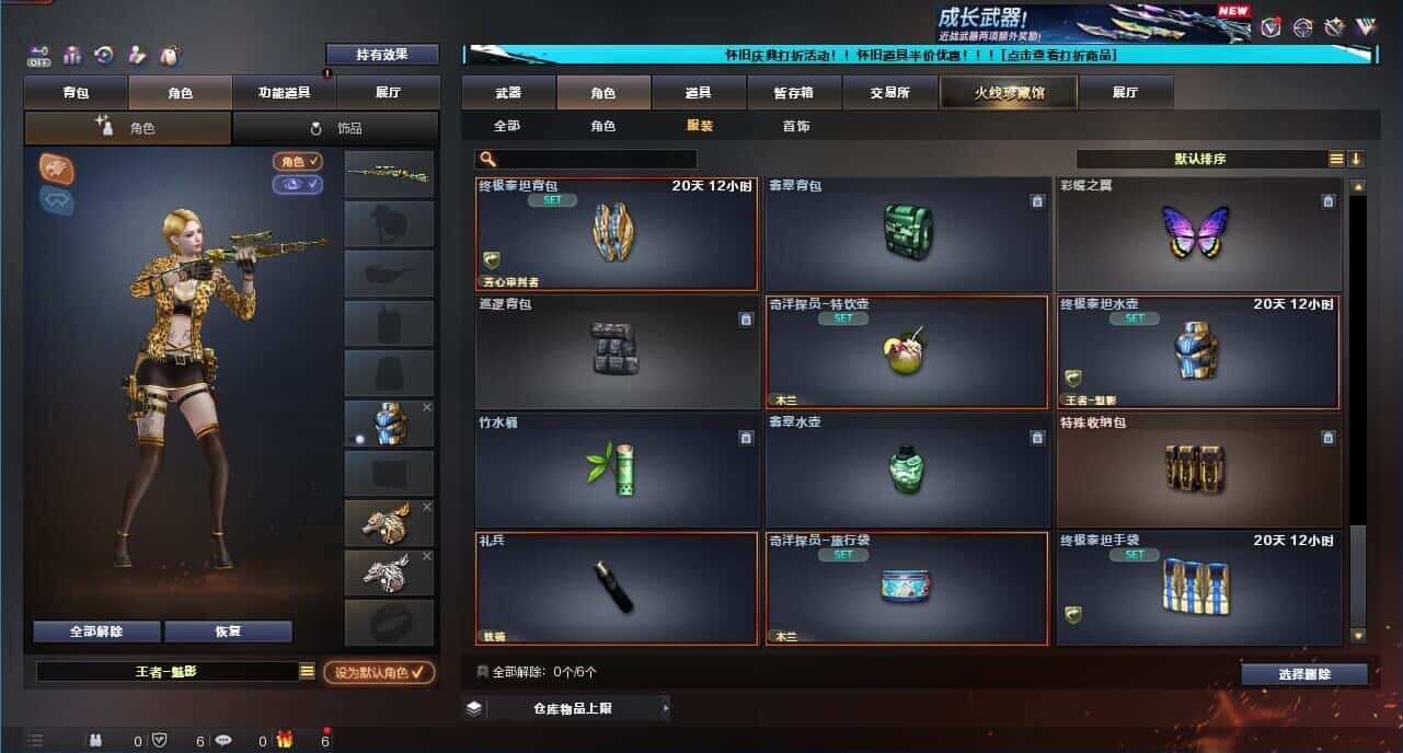 CFCMW331793穿越火线账号详情图71