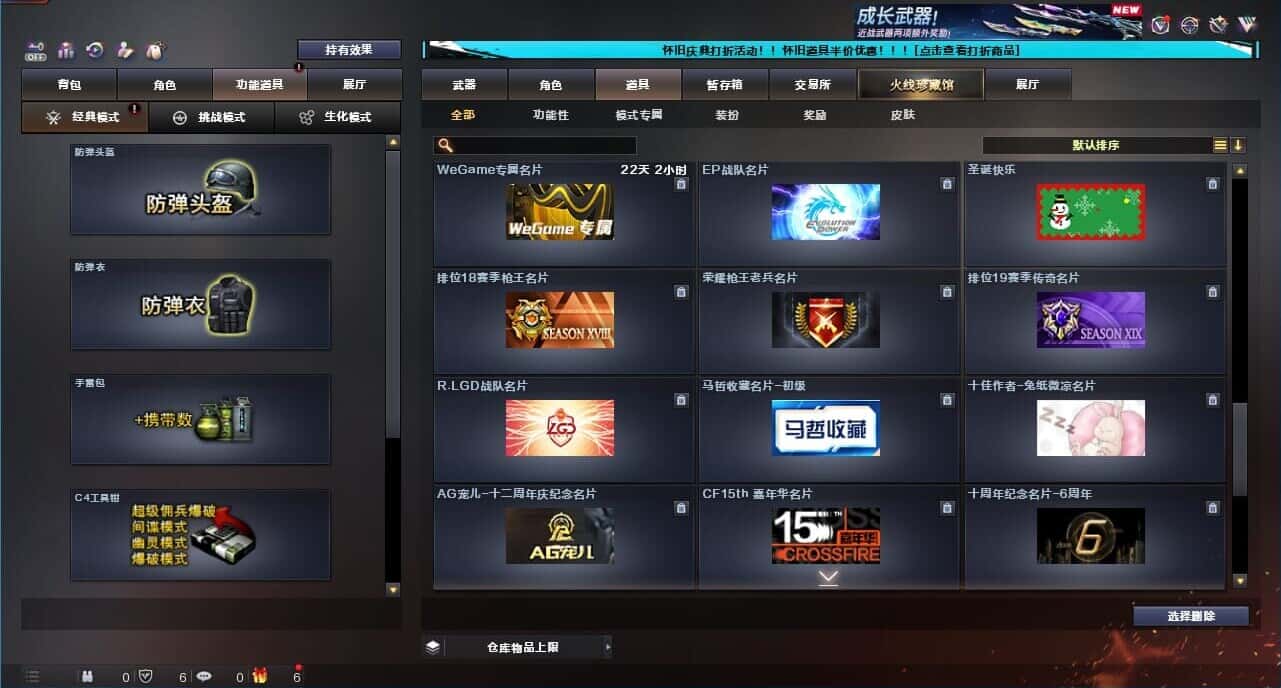 CFCMW331793穿越火线账号详情图59