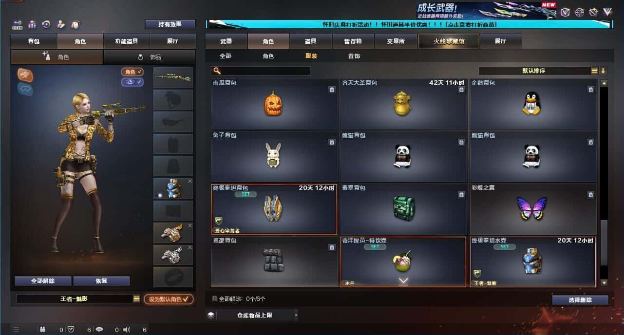 CFCMW331793穿越火线账号详情图70