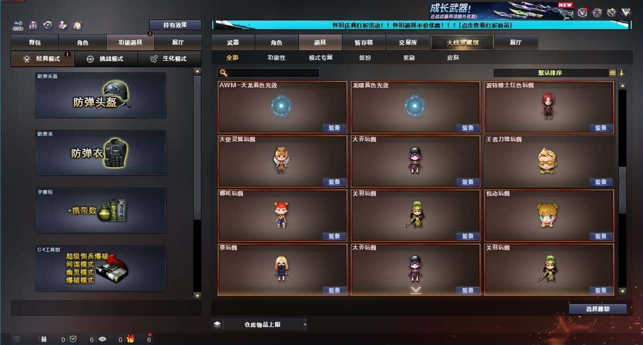 CFCMW331793穿越火线账号详情图56