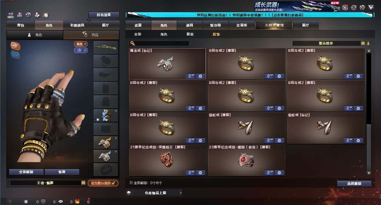 CFCMW331793穿越火线账号详情图74
