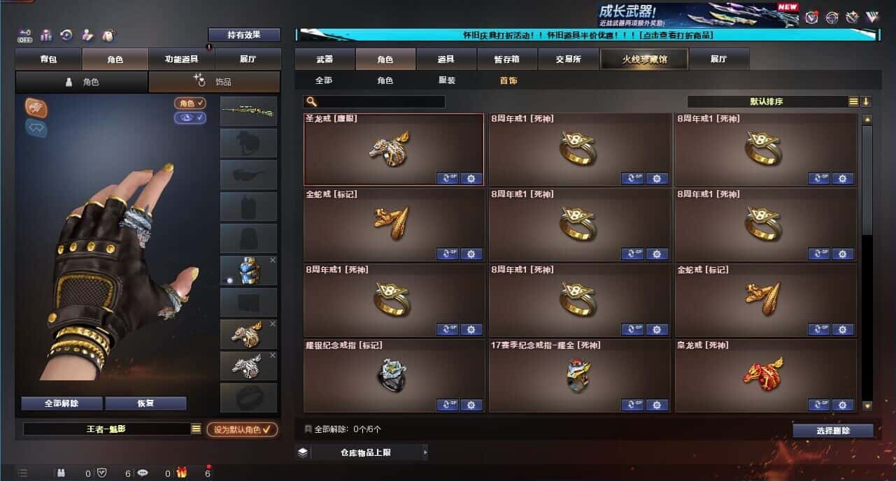 CFCMW331793穿越火线账号详情图72