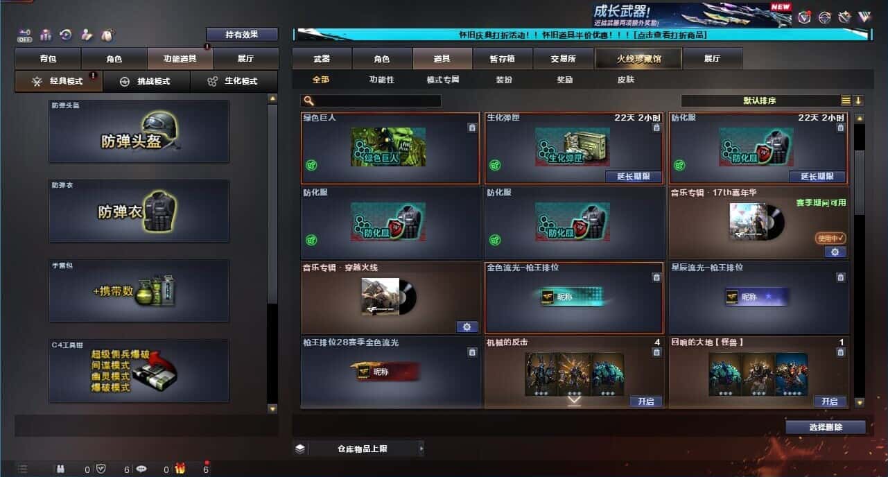 CFCMW331793穿越火线账号详情图53