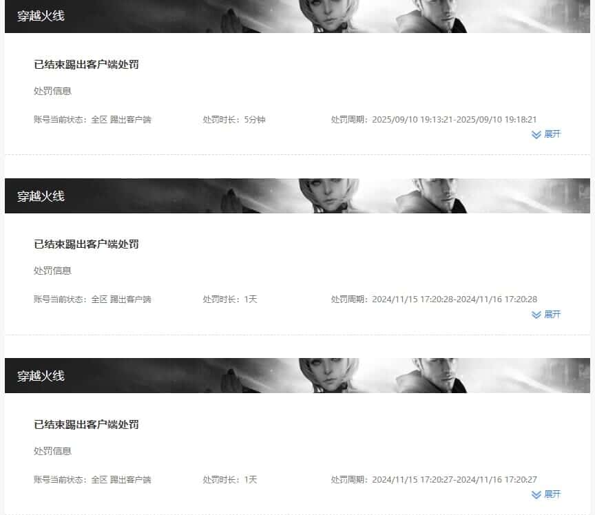 CFCMW331793穿越火线账号详情图78