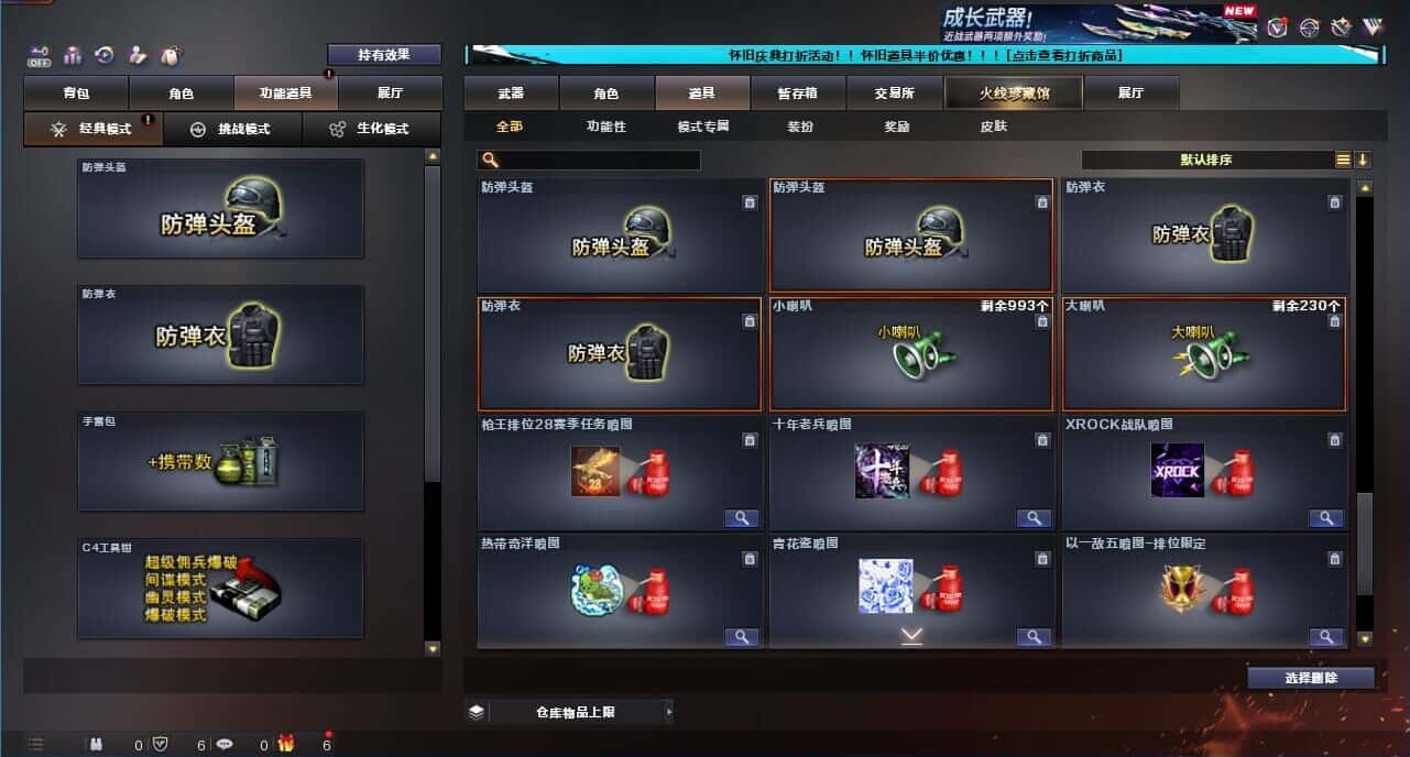 CFCMW331793穿越火线账号详情图63
