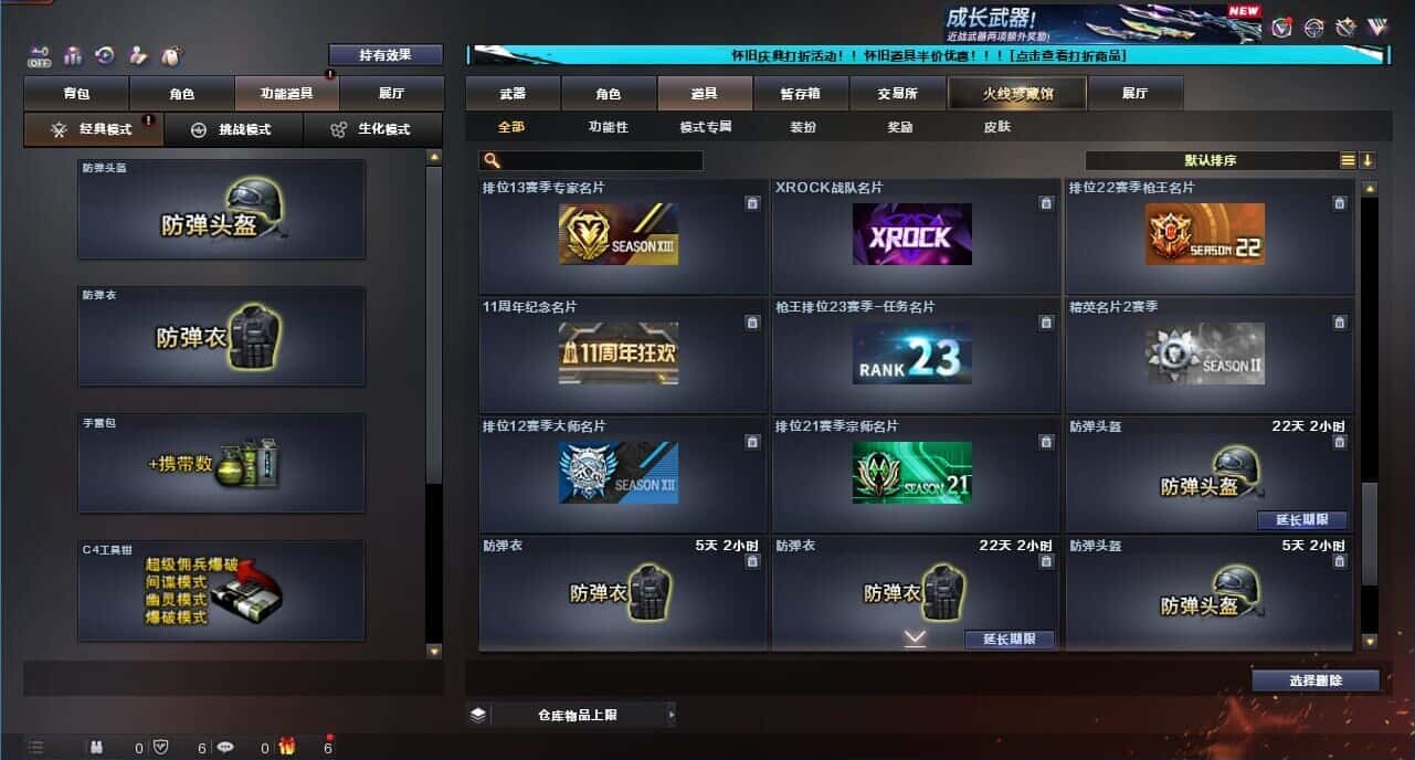 CFCMW331793穿越火线账号详情图62