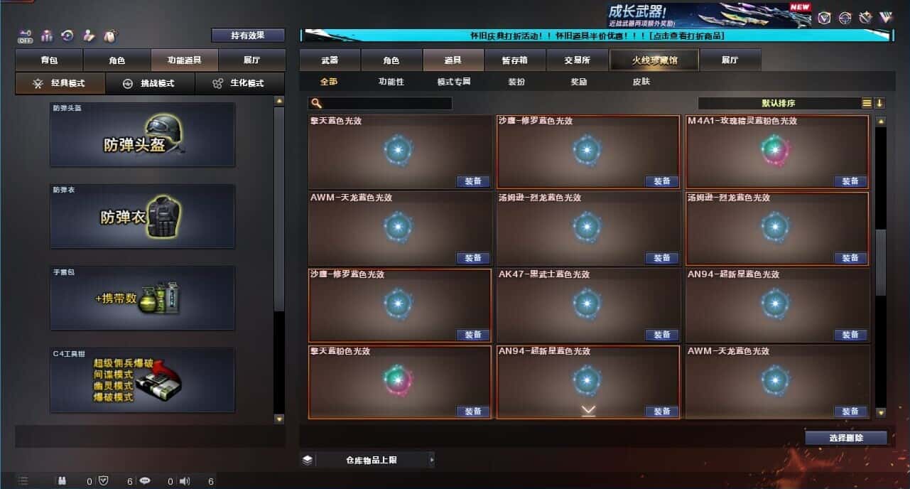 CFCMW331793穿越火线账号详情图55